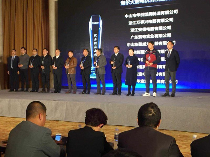榮獲海爾&ldquo;2017年度海爾大廚電優(yōu)秀供應商&rdquo;